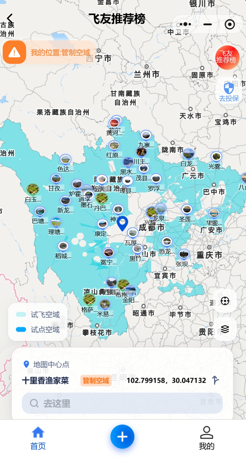 “扫码飞”再升级 第三批飞行点位