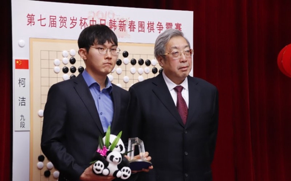 2019CCTV贺岁杯&ldquo;中日韩三国围棋争霸赛&rdquo;颁奖仪式举行