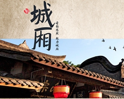 打造六大特色小镇 青白江望山见水记住乡愁