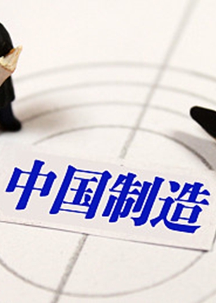 从“独木出海”到“协同造船” 中国标准“走出去”的合作新格局