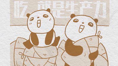 熊猫“漫”科普：什么？吃素也是食肉动物？