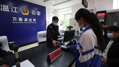 四川开通川渝黔首次申领居民身份证&ldquo;跨省通办&rdquo;业务