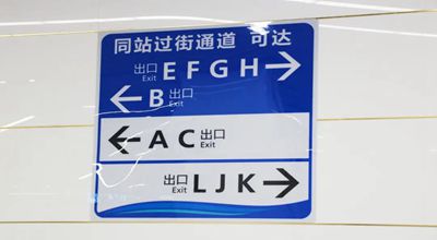 成都地铁试行免费&ldquo;同站过街&rdquo;