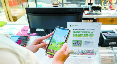 成都加快制定碳中和公益行动方案