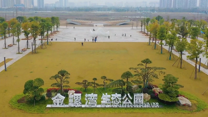 打卡德阳金螺湾生态公园：处处皆风景