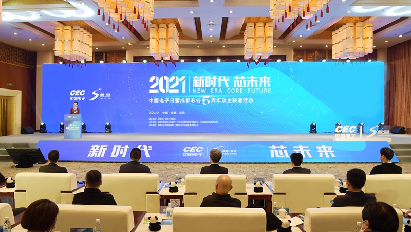 成都芯谷总产值首次突破&ldquo;千亿元&rdquo;大关