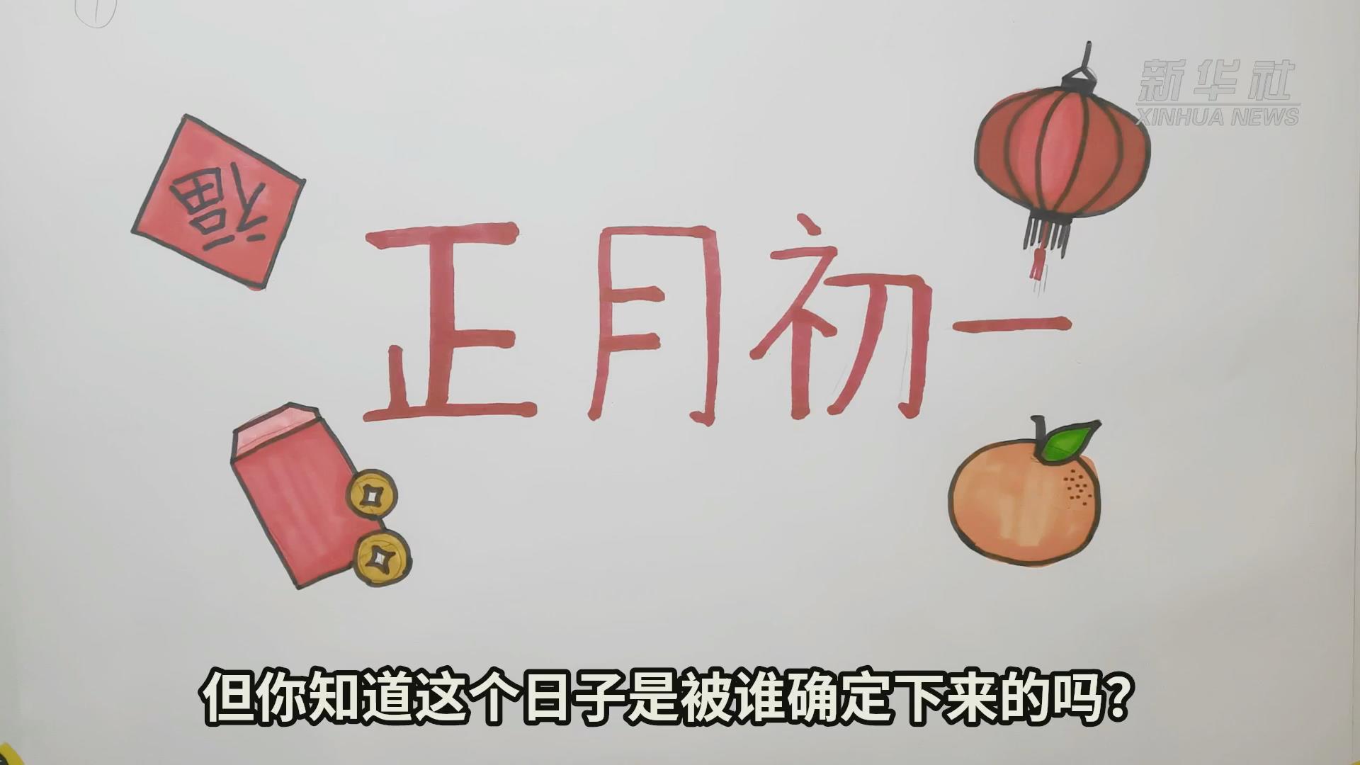 手绘动画｜中国春节文化之乡为什么在四川这里？