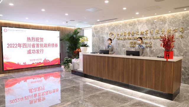 四川今年首批政府专项债券正式发行